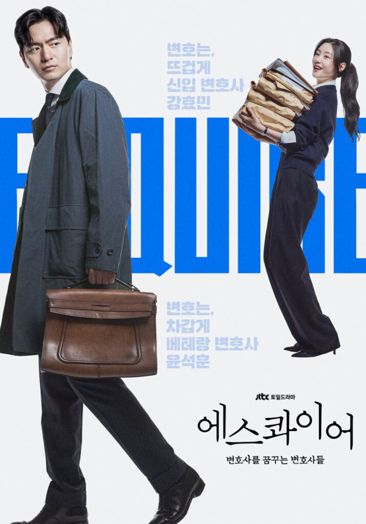 에스콰이어 포스터 사진