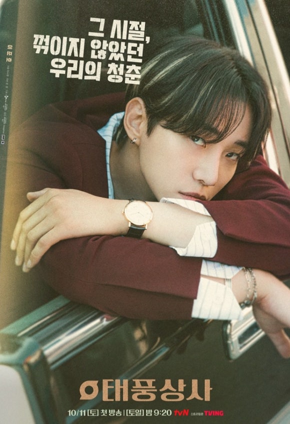 태풍상자 포스터 사진