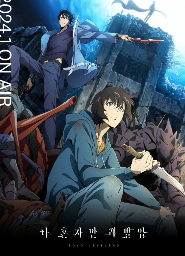 나혼자만레벨업 포스터 사진