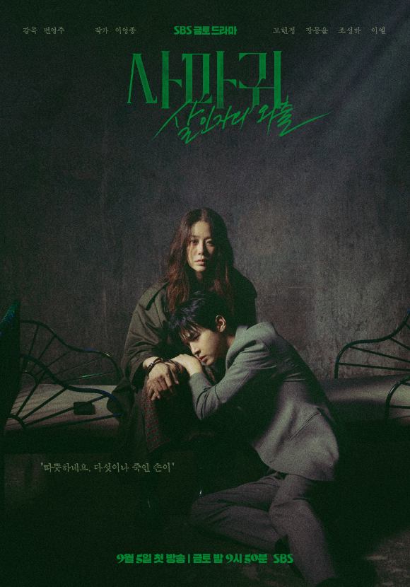 사마귀 포스토 사진