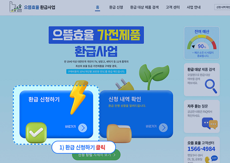 신청절차1 사진