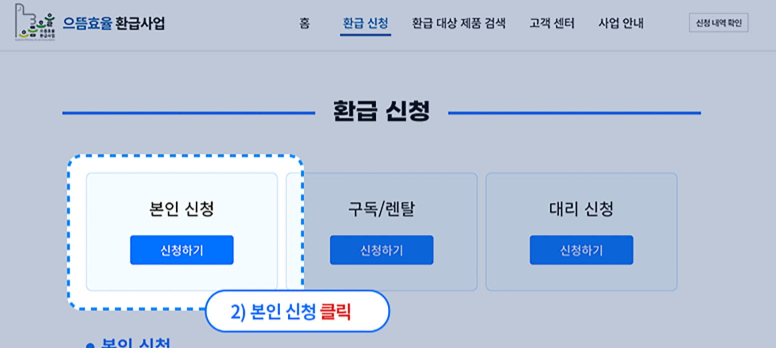 신청절차2 사진