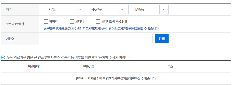 어르신 기관찾기 사진