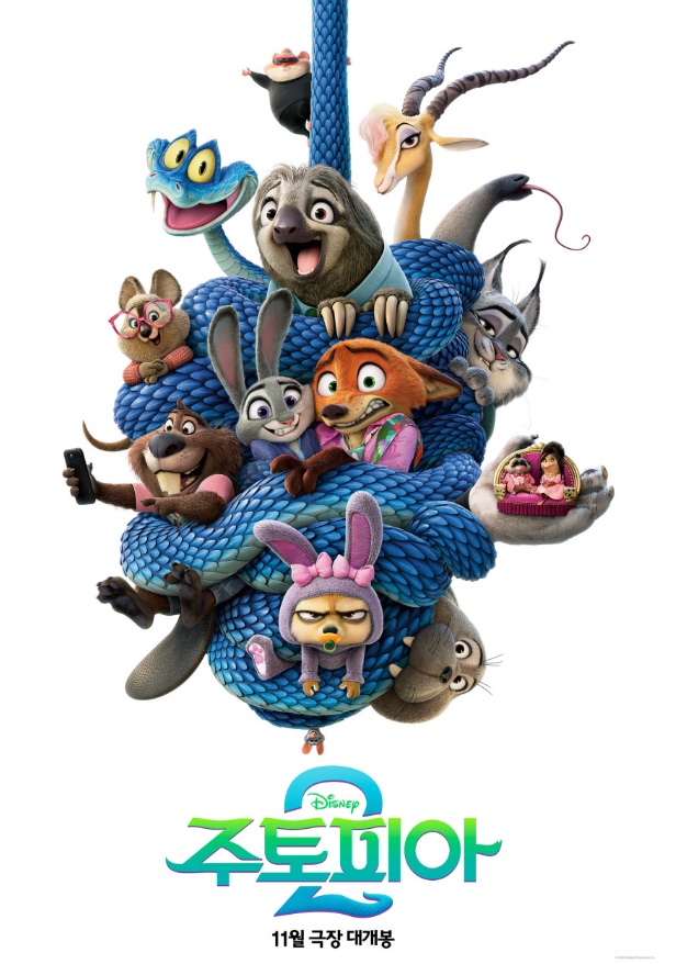 주토피아2 포스터 사진