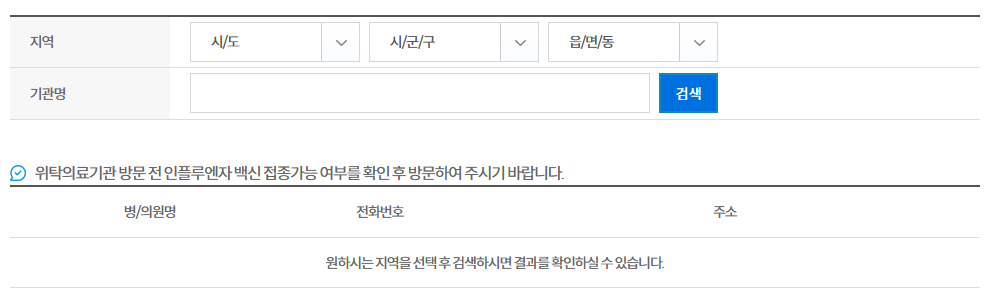의료기관 찾기 사진