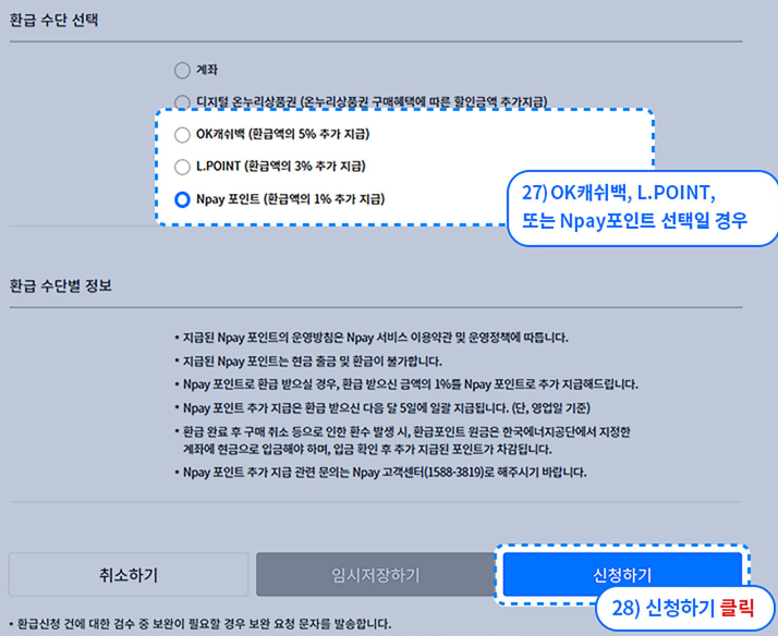 캐시백일경우 사진