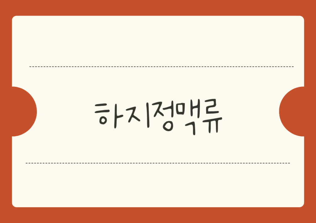 하지정맥류 사진