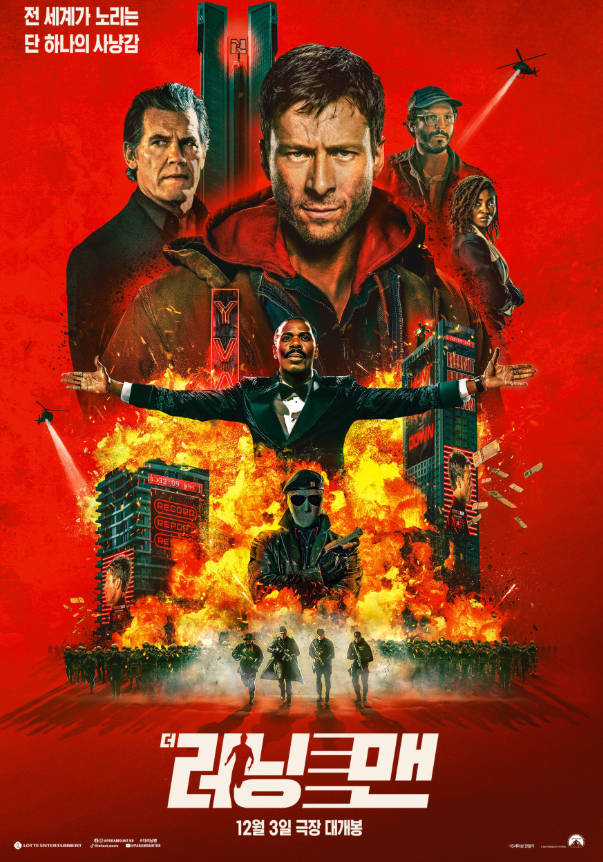 더 러닝 맨 영화 포스터