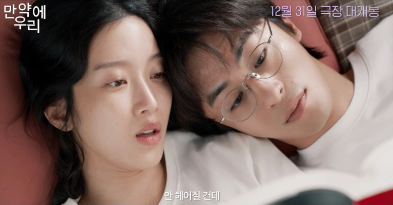 만약에우리 영화